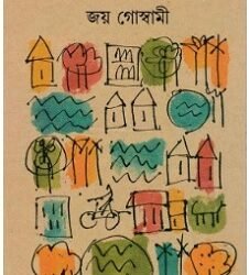 Jagatbari