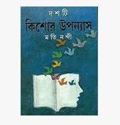 Dashti Kishor Upanyas - Moti Nandi