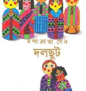 Dalchut