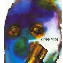 Ghatak