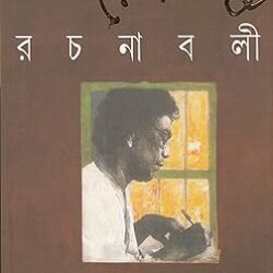 Samaresh Basu Rachanabali 9