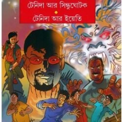 Tenida Ar Sindhughotak - Yeti