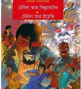 Tenida Ar Sindhughotak - Yeti