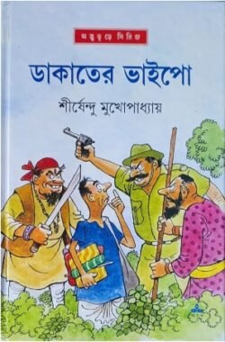Dakater Bhaipo