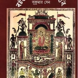Battalar Chapa O Chabi