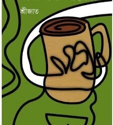 Coffeer Namti Irish