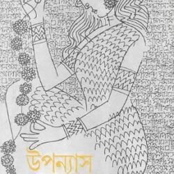 Shirshendu : Upanyas Samagra 3