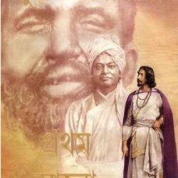 Pratham Alo