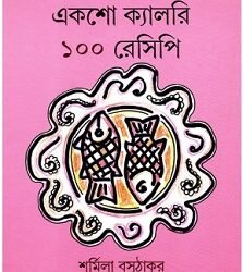 Eksho Calorie 100 Recipe