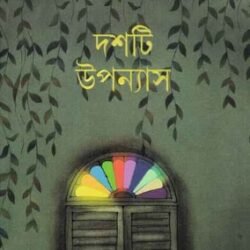 Dashti Upanyas - Joy Goswami