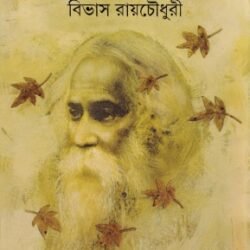 Baishe Shraban