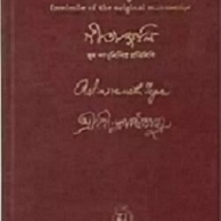 Gitanjali