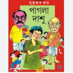 Pagla Dasu