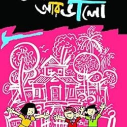 Sundor Aar Bhalo (সুন্দর আর ভালো) By Chumki Chattopadhyay