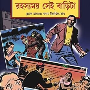Rohosyomoy Sei Barita