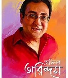 Abhinaba Arindam