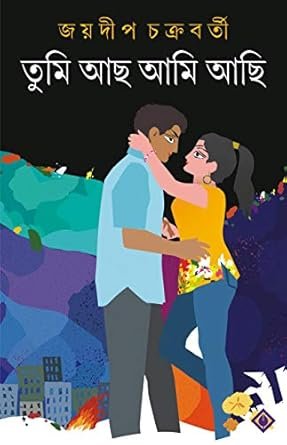 Tumi Acho Ami Achi (তুমি আছ আমি আছি) By Joydeep Chakraborty