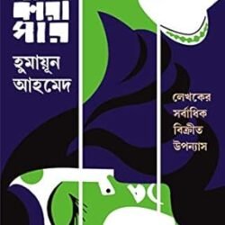 Shankhonil Karagar