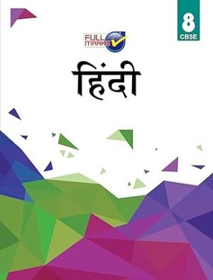 Hindi 8 CBSE