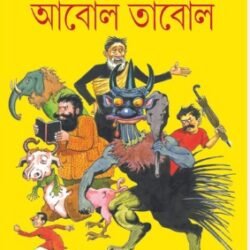Aabol Taabol