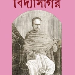 Janmadwishatabarshe Vidyasagar