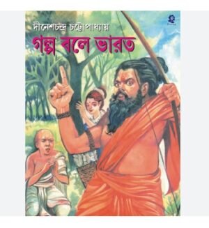 Golpo Bole Bharat