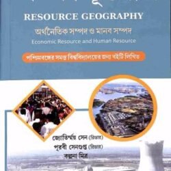 Sampad Bhugol ( Resource Geography)