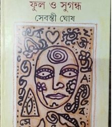 Ful O Sugandha
