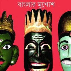 Banglar Mukhosh