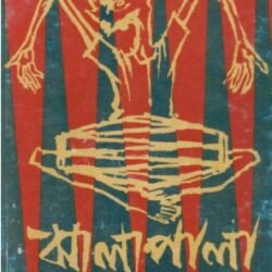 Jhalapala
