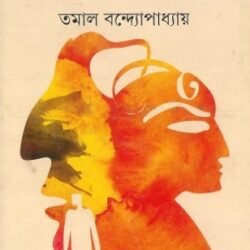 Ghatak
