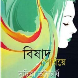 Bishad Periye