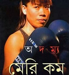 Adamya Mary Kom