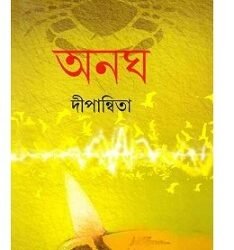 Anagha