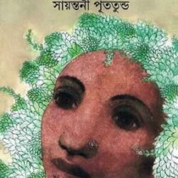 Bhor