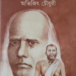 Dharmantar