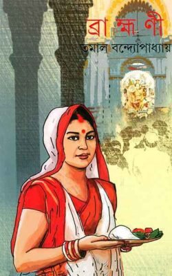 Brahmani