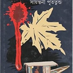 Shishmahal