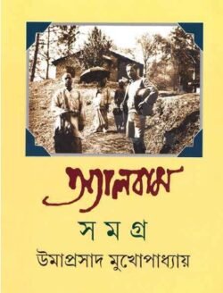 Album Samagra