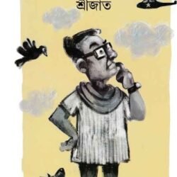 Shalimare Sanghat