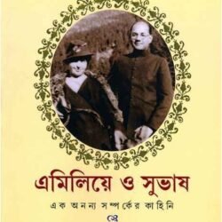 Emilie O Subhash