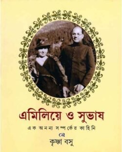 Emilie O Subhash