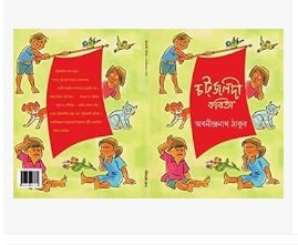 Chatjaldi Kabita