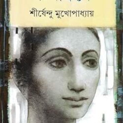 Ghatanakrame