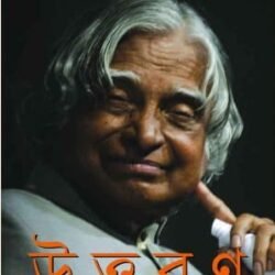 Uttaran