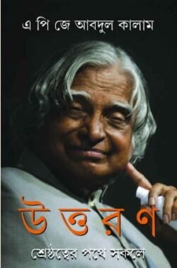 Uttaran