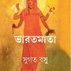 Bharatmata