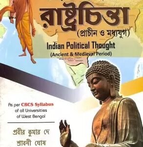 Bharatbarser Rastrochinta : Prachin O Madhyayug (Indian Political Thought : Ancient & Medieval Perio