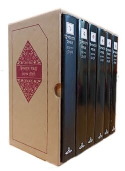 Upanyas Samagra Set - Ramapada Chowdhury