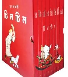 Tintin Samagra ( Box Set)
